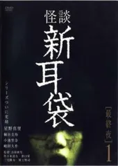 新耳袋　コックリさん　DVD7本セット 2025年最新】新耳袋 dvdの人気アイテム - メルカリ