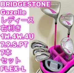 2025年最新】BRIDGESTONE セット内容：ユーリティ クラブセットの人気