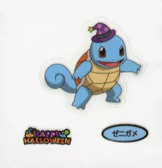 【中古】コレクションシール ゼニガメ