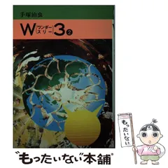 ガムパッケージ  W３ ワンダースリー3セット＋ワンダープリント 2025年最新】W3（ワンダースリー）の人気アイテム - メルカリ