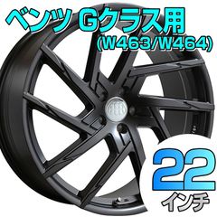 【ベンツGクラス(W463/W464)用】ホイール単品  Rolfhartge F10 EVO 10J-22+35 5/130 Black 【バルブ付き・純正アルミホイール用ボルト再使用】ホイール単品4枚1台分  (伊豆函南店)