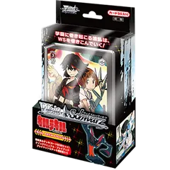 希少になる ヴァイスシュバルツ キルラキル まとめ売り デッキ
