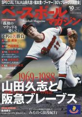 ソフトボールマガジン2008.5月~2012.5月 ＋北京日本代表選手＋選手名鑑 ソフトボールマガジン2008.5月~2012.5月 ＋北京日本代表選手＋選手名鑑
