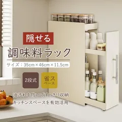 調味料ラック スパイスラック 2段 3段 隠せる 調味料入れ 引き出し 調味料棚 省スペース キッチン収納 隙間収納 スリム 大容量 コンロ横 薄