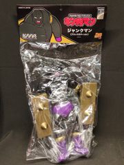 キン肉マン ジャンクマン ソフビ 未開封・新品 - メルカリ