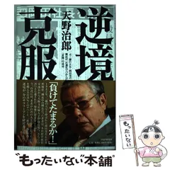 なぜだ!! いま三越岡田商法は生きている