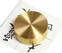 S.fields.inc 文鎮 真鍮 ペーパーウェイト 丸型 円形 おもり 書道 書き初め 習字 手芸 裁縫 裁断(4cm)