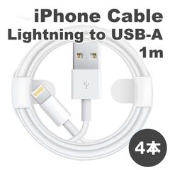 ＼チャレンジ価格／ ☆迷ったらこれ☆ iPhone 充電 ケーブル ライトニング ケーブル 充電器 1m 4本 純正同等品 4本セット