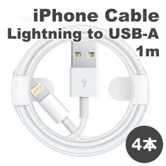 ＼チャレンジ価格／ ☆迷ったらコレ☆ iPhone 充電 ケーブル ライトニング ケーブル 充電器 1m 4本 純正同等品 4本セット
