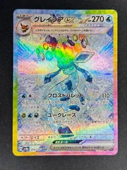 2025年最新】グレイシアex srの人気アイテム - メルカリ