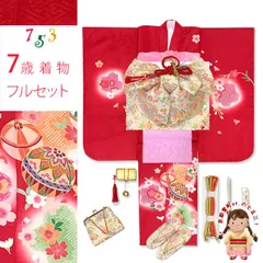 七五三 着物 7歳 フルセット 正絹 金彩加工 裏地正絹 四つ身の子供着物と結び帯 コーディネートセット「赤、二つ鞠」IYS1010f32703PP