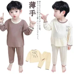 パジャマ 寝巻き ルームウェア 夏用 ナイトウェア 女の子 長ズボン 上下セット キッズ 男の子 80 130 可愛い パジャマ 子供 部屋着 長袖 韓国ファッション 下着 春 夏 秋 小学生 恐竜  vpSR915