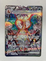 リーフィアex SAR [テラスタルフェスex] SV8a 200/187 (PSA10