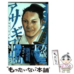 2025年最新】アサギロの人気アイテム - メルカリ