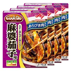 味の素 Cook Do クックドゥ あらびき肉入り麻婆茄子用 120g×4個のサムネイル