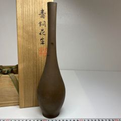 胡銅 花入 鶴首 花入 一ノ瀬宗辰 共箱付き - メルカリ