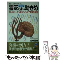2025年最新】大和霊芝の人気アイテム - メルカリ