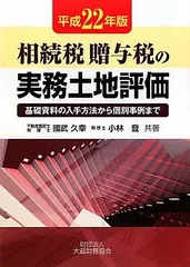 初売り 具体具体事例による財産評価の実務 : 相続税・贈与税 本・音楽