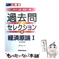 2024年最新】国家Ⅲ種の人気アイテム - メルカリ