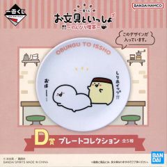 [중고] 접시 · 그릇 문구 씨 & 푸딩 씨 / 원형 플레이트 플레이트 컬렉션 [이치 반 쿠지 문구와 함께 ~ 한가로이 카페 ~] D 상