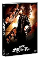 劇場版 仮面ティーチャー(通常版) [DVD]