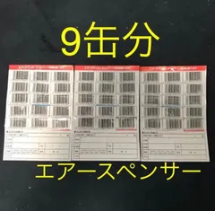 エアスペンサー サムライネオR90 パフュームタイプ 40g 約１ヶ月 芳香剤 消臭剤 置き型 車用 アロマウッディ - アクセサリー