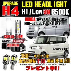 HONDA Nバン　純正LEDヘッドライト　新車外し左右セット HONDA Nバン 純正LEDヘッドライト 新車外し左右セット 2025年最新】n-van