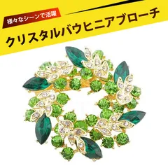 ブローチ おしゃれ ピンブ クリスマス ブローチ お洒落 ブローチ レディース 花 アクセサリー エレガント フォーマル カジュアル 結婚式 デート パーティー コート ジャケット 付け 贈り物 ギフト