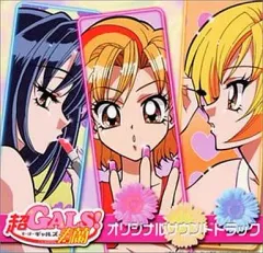 2025年最新】超GALS！寿蘭の人気アイテム - メルカリ