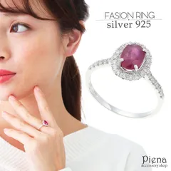 リング レディース ルビー シルバー925 キュービックジルコニア 4本ツメ 楕円形 キレイ おしゃれ 煌びやか 情熱的 女性らしい 可愛い レッド マゼンタ 銀製品 普段使い カジュアル フォーマル パーティー 記念日 誕生日 クリスマス ホワイトデー
