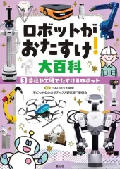 【裁断済】発達ロボティクスハンドブック ロボットで探る認知発達の仕組み 71T+kMHvSpL.jpg_BO30,255,255,