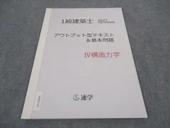 2024年最新】構造力学 問題集の人気アイテム - メルカリ