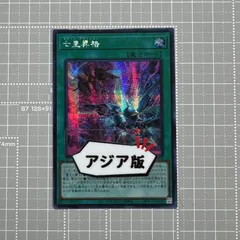 2025年最新】七皇昇格 アジアの人気アイテム - メルカリ