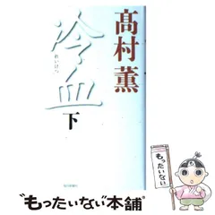 漫画 羽海野チカ 神楽坂はんこ 高村薫 同人誌 6冊セット ペーパー付き
