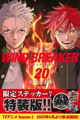 WIND BREAKER 単行本 20巻 - メルカリ