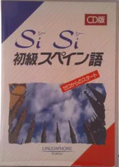 ✨　未使用　✨　リンガフォン　プラス　フランス語　CD版＋ビデオ ✨ 未使用 ✨ リンガフォン プラス フランス語 CD版＋ビデオ