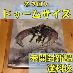 ウォーハンマー　ネクロン　ナイトサイズ　ドゥームサイズ　ランナー ウォーハンマー ネクロン ナイトサイズ ドゥームサイズ ランナー