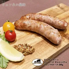【タニーチャ公式】【正規品・新品】【冷凍】ネッロ ノービレ ソーセージ サルシッチャ フィノッキオーナ 500g 宮城県産 イタリア料理 イタリアン バーベキュー パーティー パスタ ピッツァのサムネイル