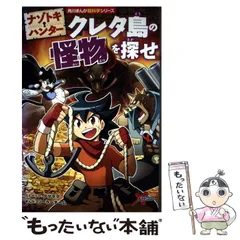 2025年最新】ナゾトキハンターの人気アイテム - メルカリ
