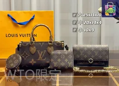 【今日特価】Louis Vuitton ルイ・ヴィトン 組み合わせパック 三つの割引価格-WTO2輸入