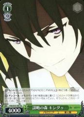 [중고]바이스슈발츠 FGO/S75-T04[TD]:모략의 숲 킹