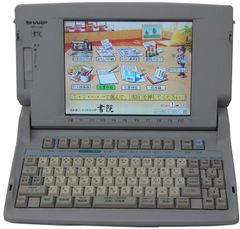 SHARP ワープロ　書院　WD-C10 c10_70k_1.jpg
