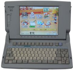 シャープワープロ 書院 WD-C10 - メルカリ