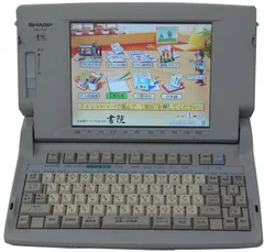シャープワープロ　書院　WD-C10