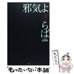 2024年最新】若山敏弘の人気アイテム - メルカリ