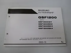 2026年最新】GSX1100 サービスマニュアルの人気アイテム - メルカリ