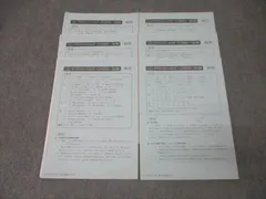 サピックス　二年生　サマーサピックス・デイリーサピックスセット　欠番なし サピックス 二年生 サマーサピックス・デイリーサピックスセット