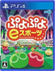 【中古】PS4ソフト ぷよぷよeスポーツ