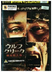 【美品】　DVD　ウルフクリーク　猟奇殺人谷　サイコホラー 美品】 DVD ウルフクリーク 猟奇殺人谷 サイコホラー Amazon.co