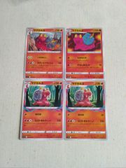 ポケモンカード マグカルゴ まとめ処分 S-93